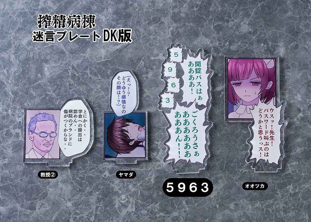 Nope Nope Nurses (Sakusei Byoutou) Amamiya-sensei DK Edition DT-213 Figure