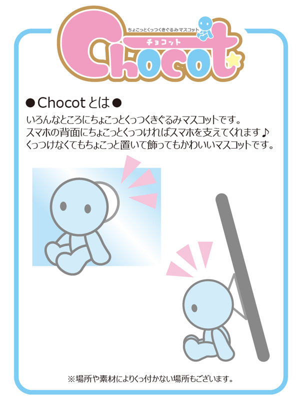 The Quintessential Quintuplets - Ichika Nakano Chocot Figure