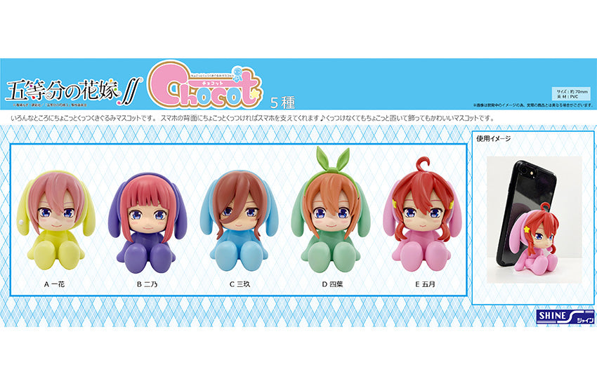 The Quintessential Quintuplets - Itsuki Nakano Chocot Figure