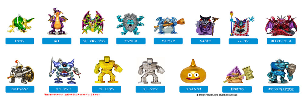 Dragon Quest Metallic Monsters Gallery Dragon Figure
