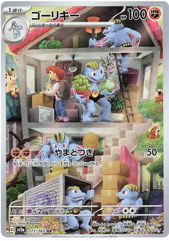 アメリカ購入品 Machoke Pokemon Card - 1997 Japanese Meiji Get Card Nintendo