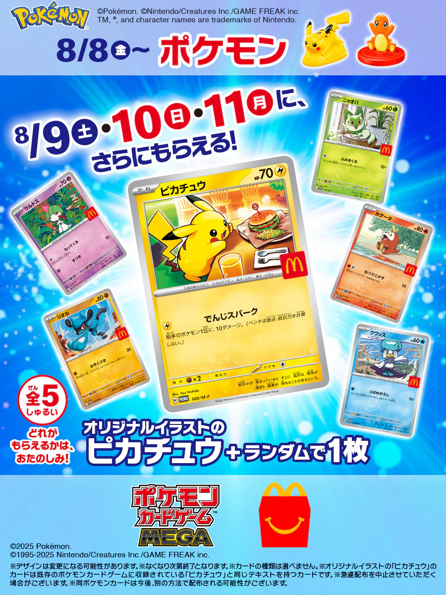 Pokemon * McDonald's Promo Pack 2025 - Japanese