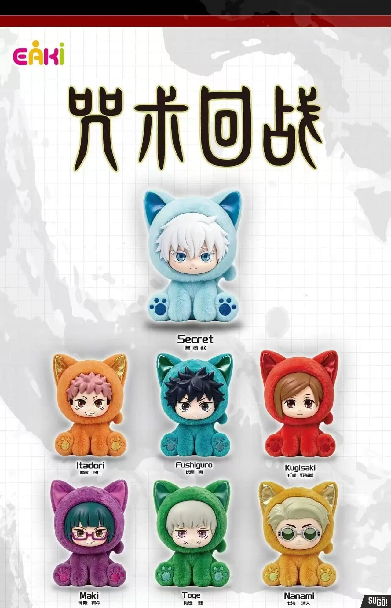 Jujutsu Kaisen Sitting Cat Party Blind Box
