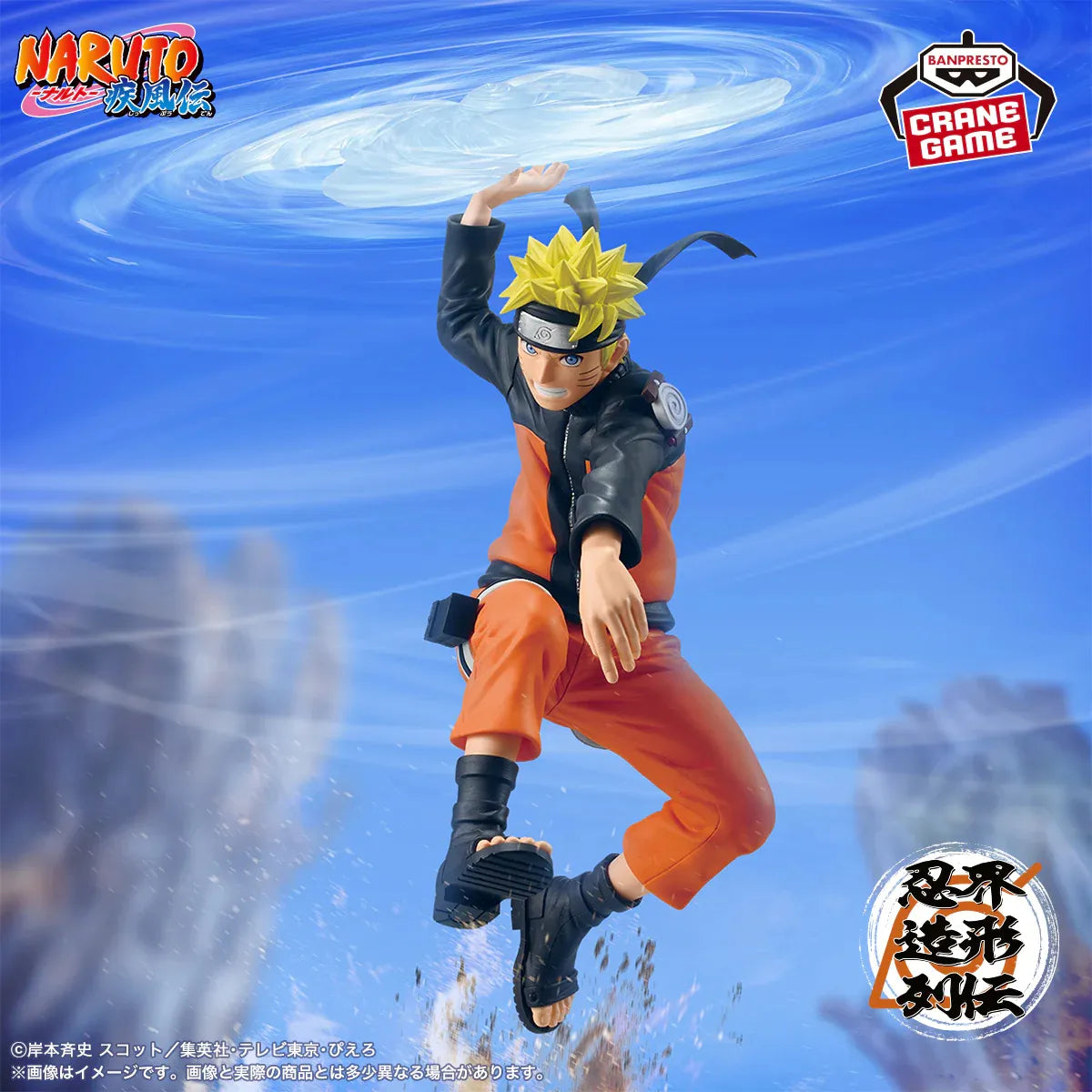 NARUTO Shippuden: Ninja World Sculpting Chronicles - Uzumaki Naruto Figure