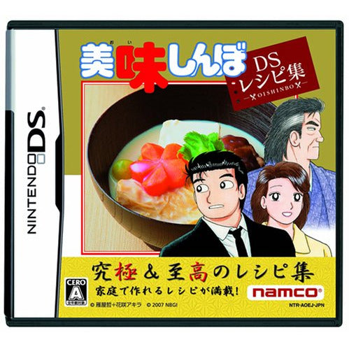Oishinbo: DS Recipe Shuu - JP Nintendo DS