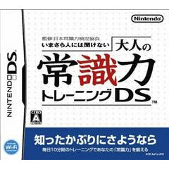 Otona No Joushikiryoku Training DS - JP Nintendo DS