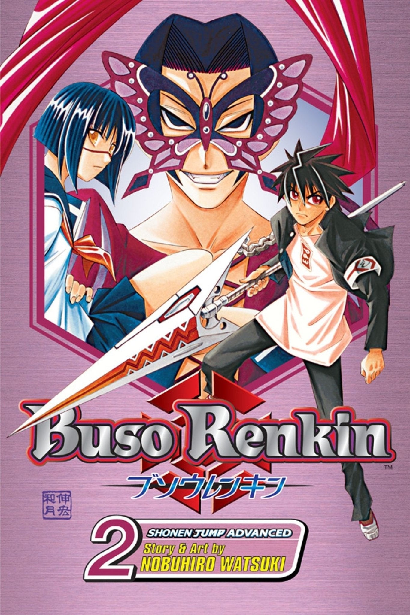 Buso Renkin Vol 2