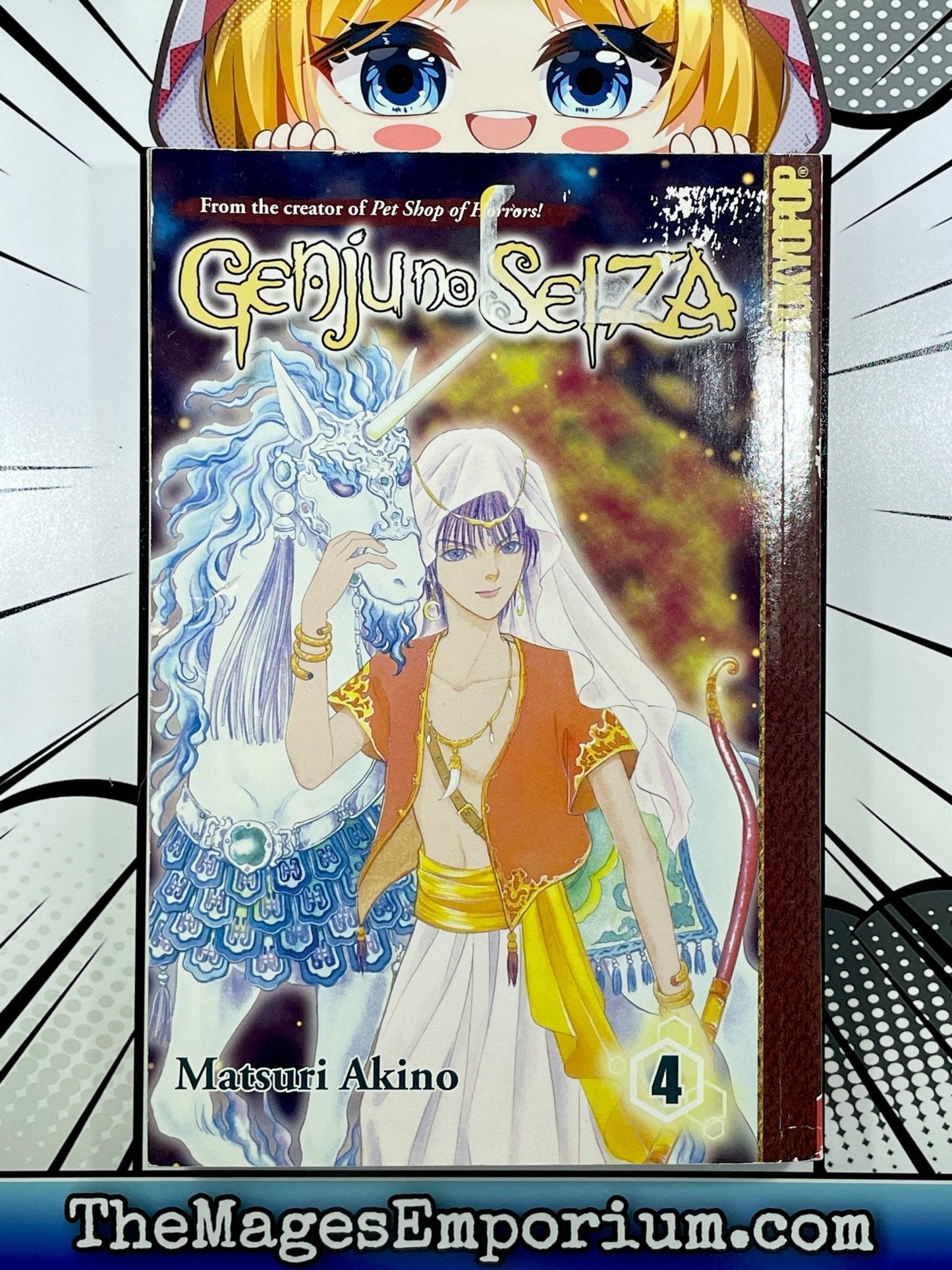 Genju No Seiza Vol 4