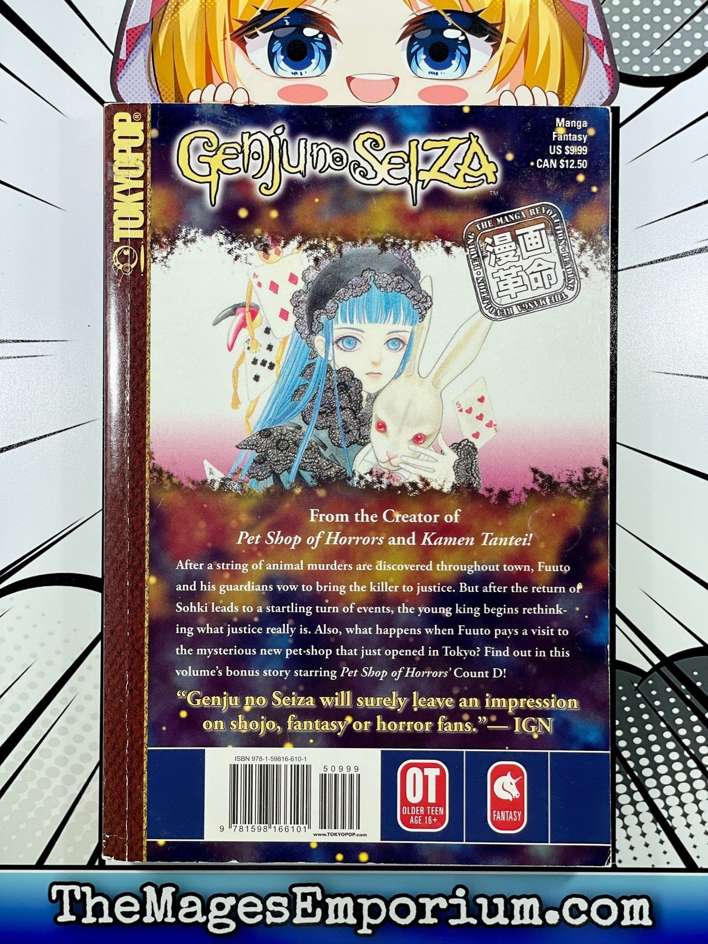 Genju No Seiza Vol 4