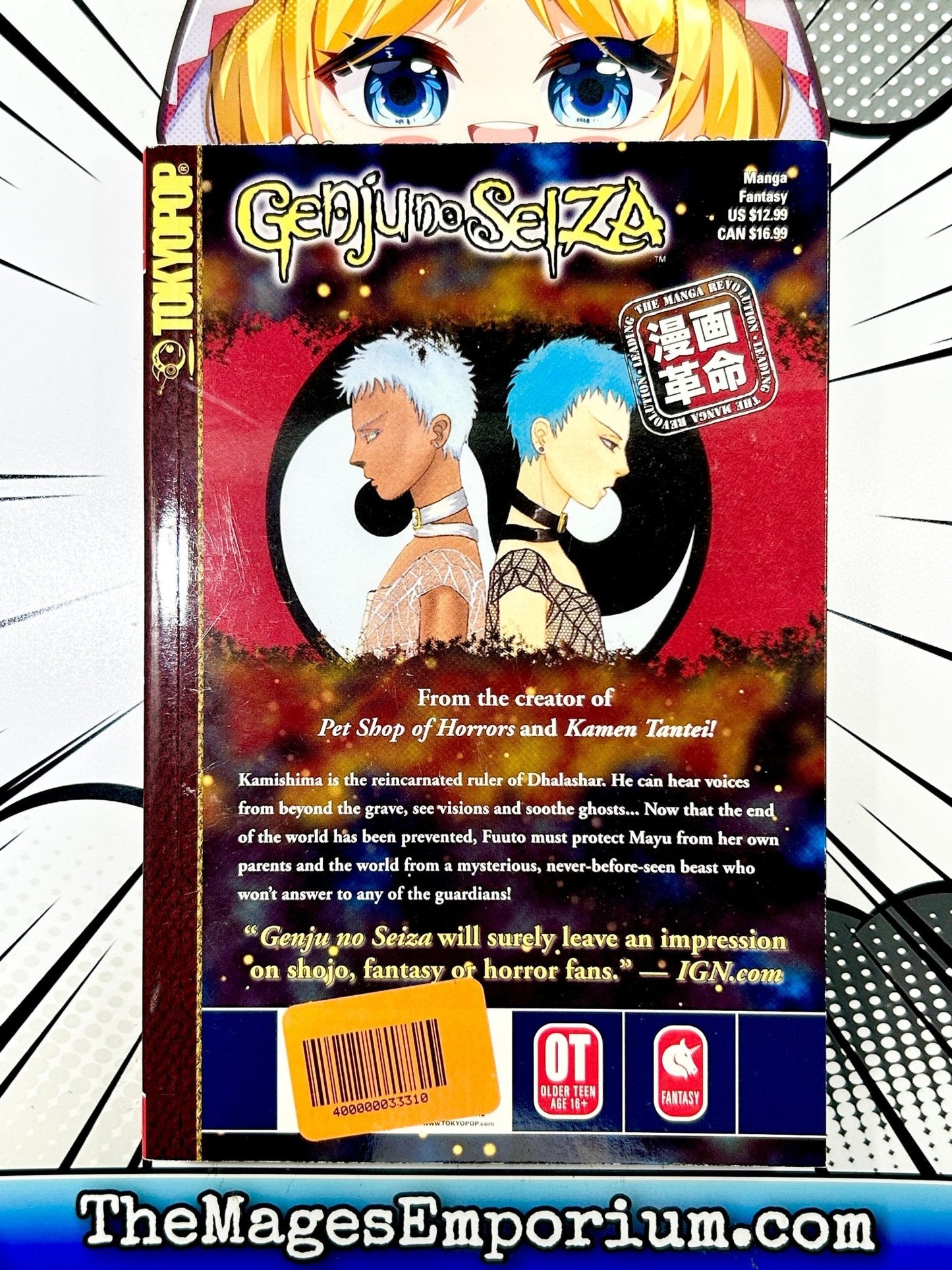 Genju No Seiza Vol 8