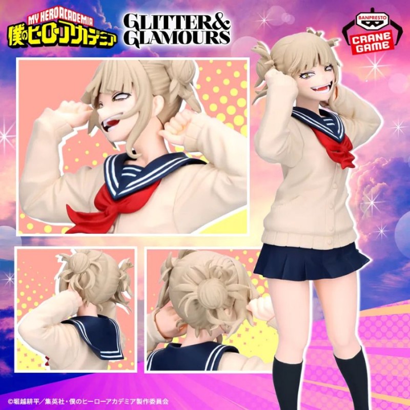 My Hero Academia Himiko Toga Glitter & Glamours Figure II