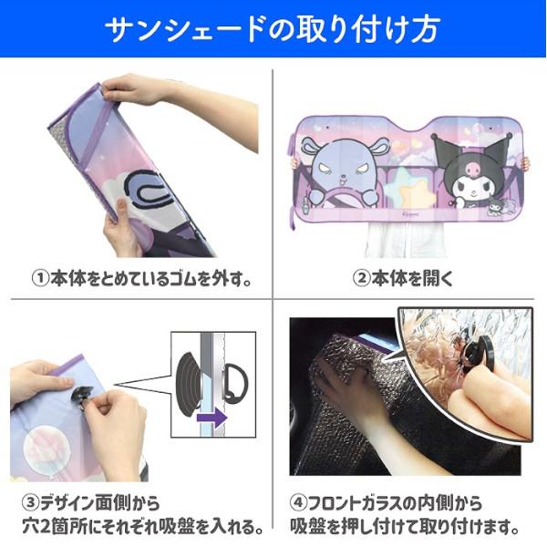 Sanrio Characters Sunshade Kuromi Medium Size
