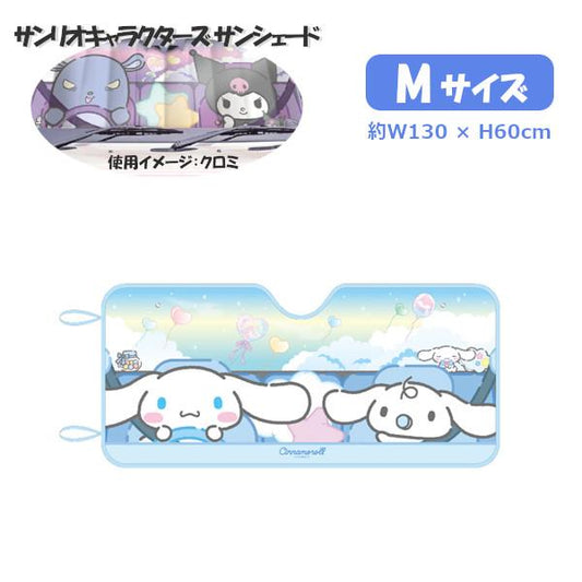 Sanrio Characters Sunshade Cinnamoroll Medium Size