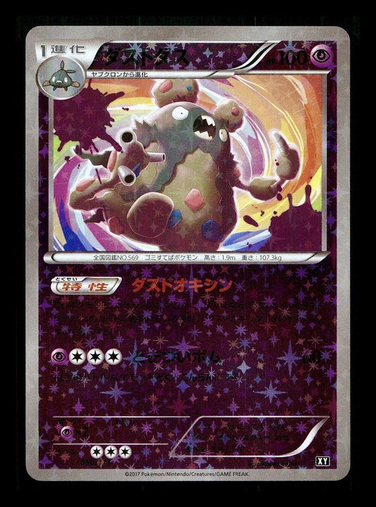 Garbodor Reverse Holo (050/171) [The Best of XY]