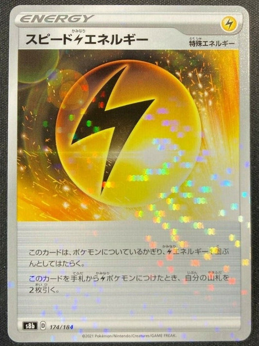 Speed Energy Reverse Holo (174/184) [Vmax Climax]