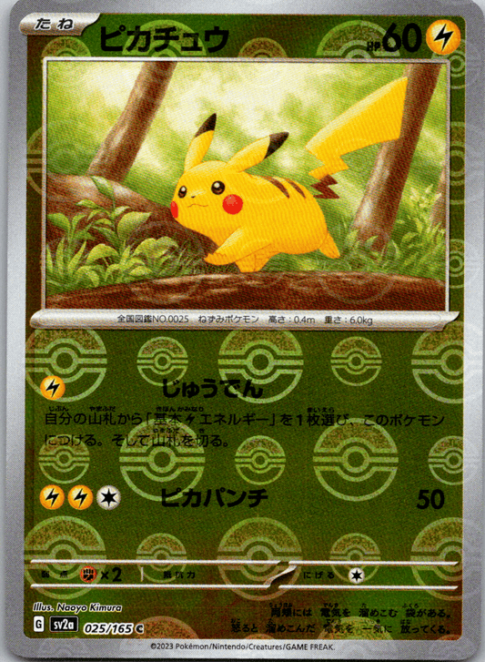 Pikachu Reverse Holo (025/165) [Japanese Pokemon 151]