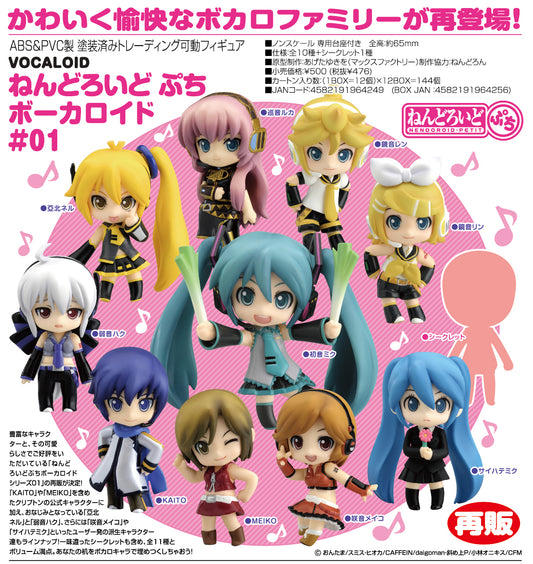 Vocaloid Nendoroid Petit #01 Miku Hatsune Figurine Blind Box Super Anime Store