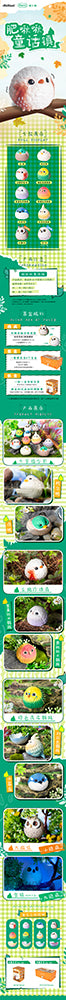 DODOWO CHUBBY BIRDIES SERIES VOL.3 – BALD ERHÄLTLICH