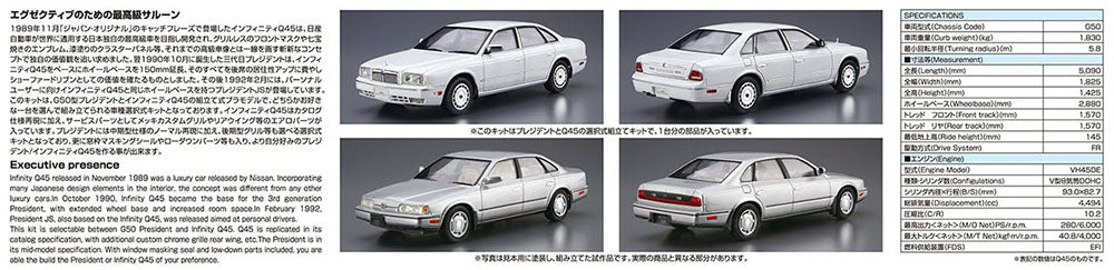 1/24 NISSAN G50 PRESIDENT/INFINITI Q45 '89 - COMING SOON
