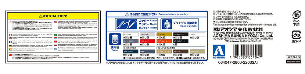 1/24 NISSAN G50 PRESIDENT/INFINITI Q45 '89 - COMING SOON