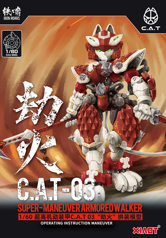 XIAOT x IRON ROARS SUPER-MANEUVER ARMORED WALKER C.A.T-03 "WILDFIRE" 1: 60 SCALE PLASTIC MODEL KIT - COMING SOON