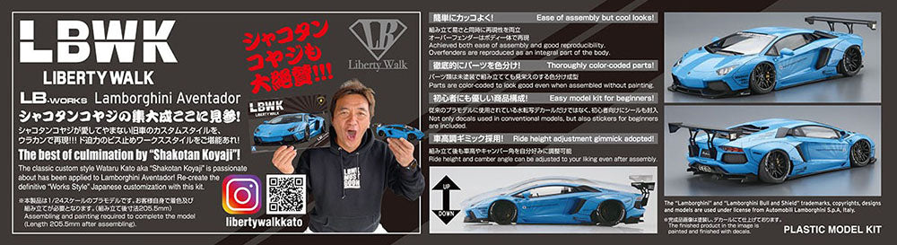 1/24 LB-WORKS Lamborghini Aventador Ver.1 – BALD ERHÄLTLICH
