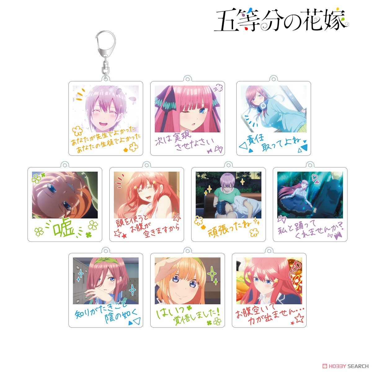 The Quintessential Quintuplets Trading Words Acrylic Key Ring Blind Box (1 Blind Box) - Super Anime Store