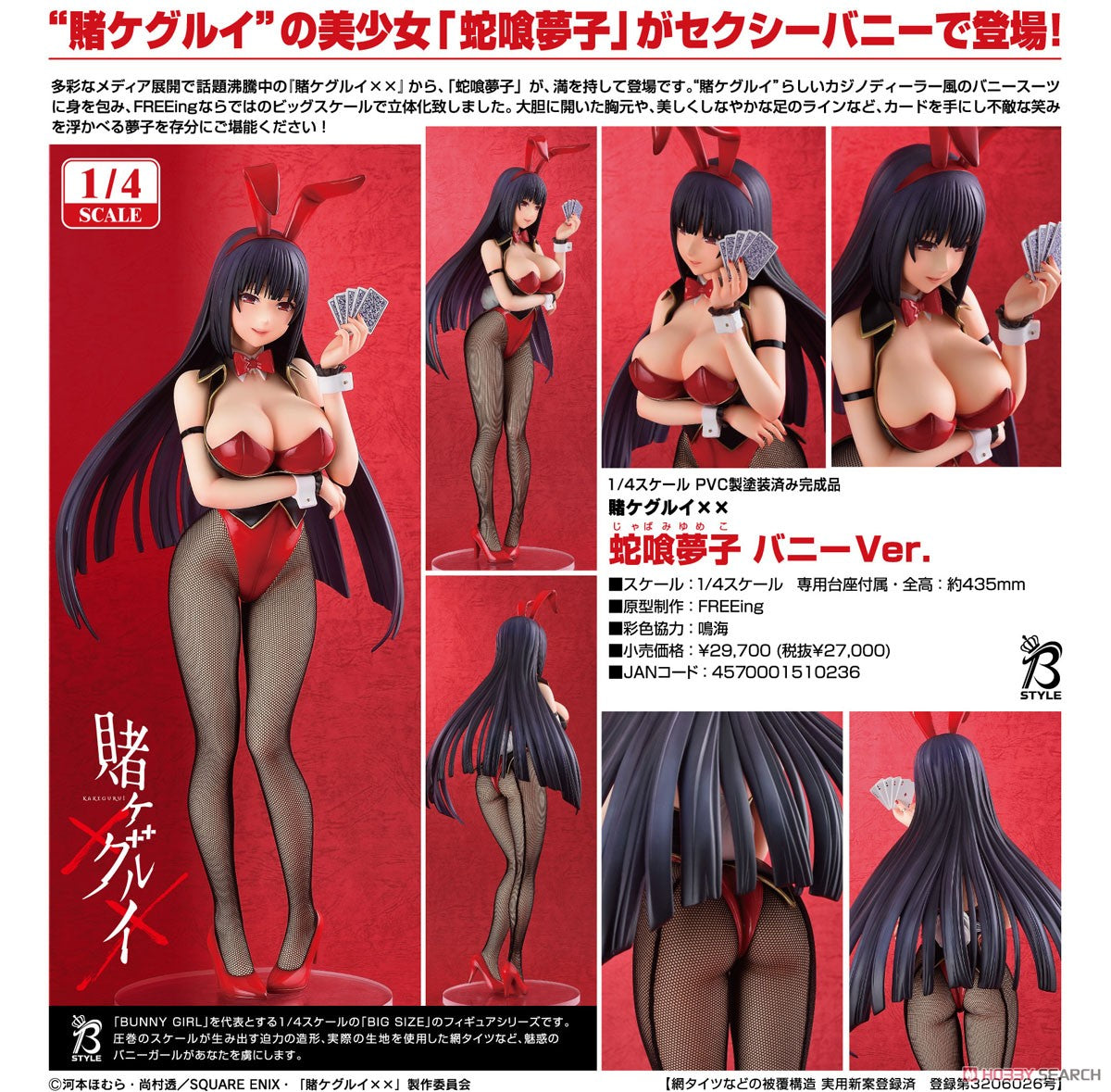 FREEing Kakegurui xx: Yumeko Jabami (Bunny-Version) PVC-Figur im Maßstab 1:4