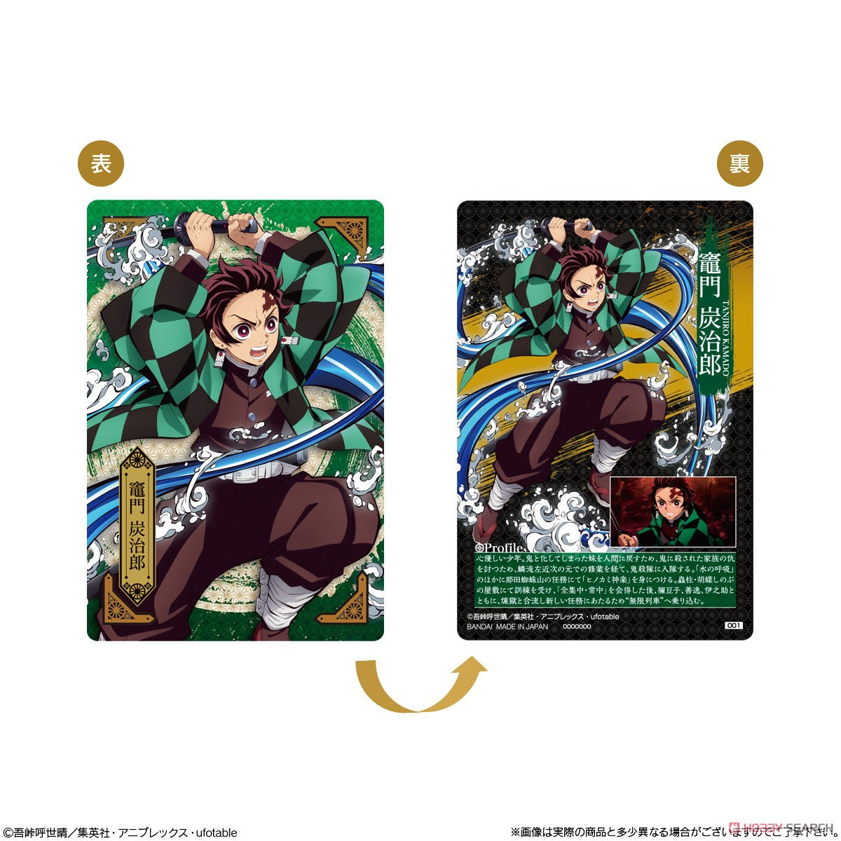 Demon Slayer: Kimetsu no Yaiba Wafer 4 (Shokugan) Super Anime Store