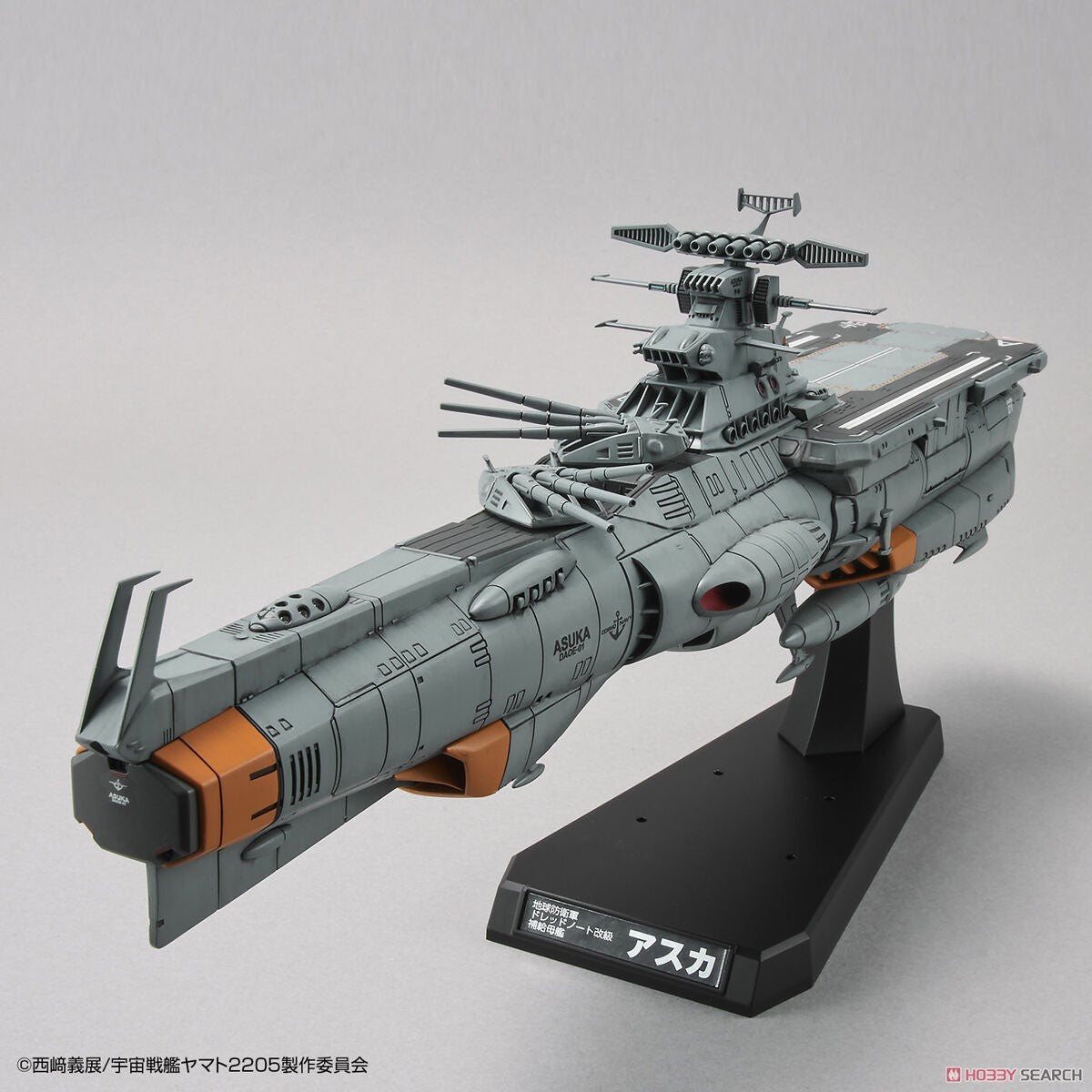 EFCF Fast Combat Support Tender Daoe-01 Asuka "Yamato 2205", Bandai Spirits Hobby Starblazers 1/1000 Model Kit Super Anime Store