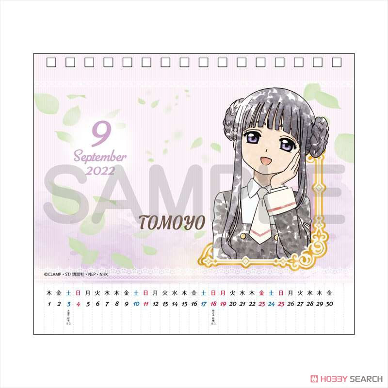 Cardcaptor Sakura: Clear Card Komorebi Art Desk Calendar