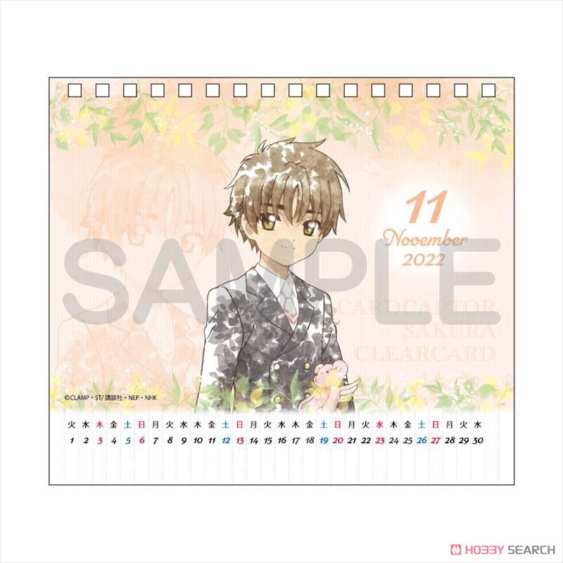 Cardcaptor Sakura: Clear Card Komorebi Art Desk Calendar
