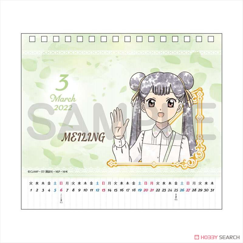Cardcaptor Sakura: Clear Card Komorebi Art Desk Calendar