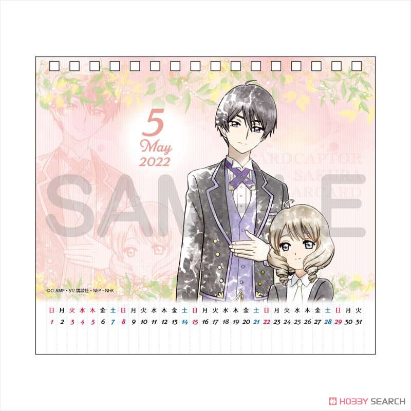Cardcaptor Sakura: Clear Card Komorebi Art Desk Calendar