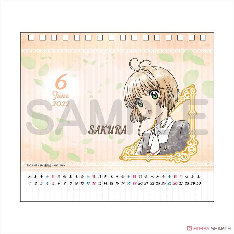 Cardcaptor Sakura: Clear Card Komorebi Art Desk Calendar