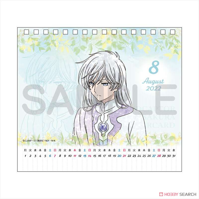 Cardcaptor Sakura: Clear Card Komorebi Art Desk Calendar