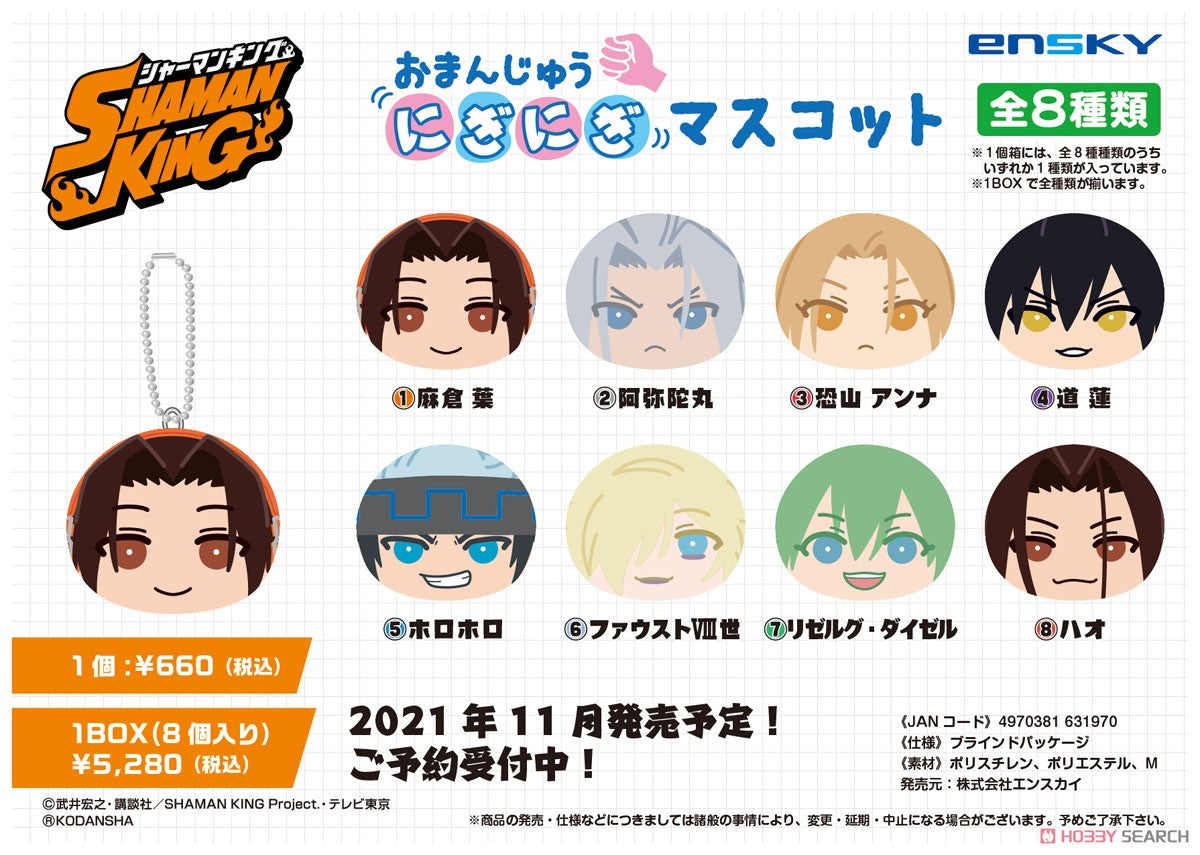 Shaman King Steamed Bun Nigi Nigi Mascot Blind Box (1 Blind Box) - Super Anime Store