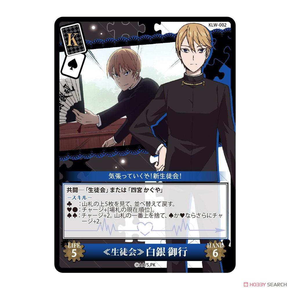 Trick Gear - Kaguya - sama: Love is War?- (Anime Toy)