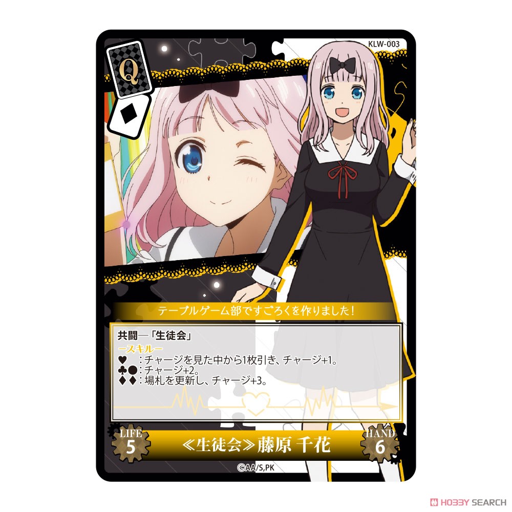 Trick Gear - Kaguya - sama: Love is War?- (Anime Toy)