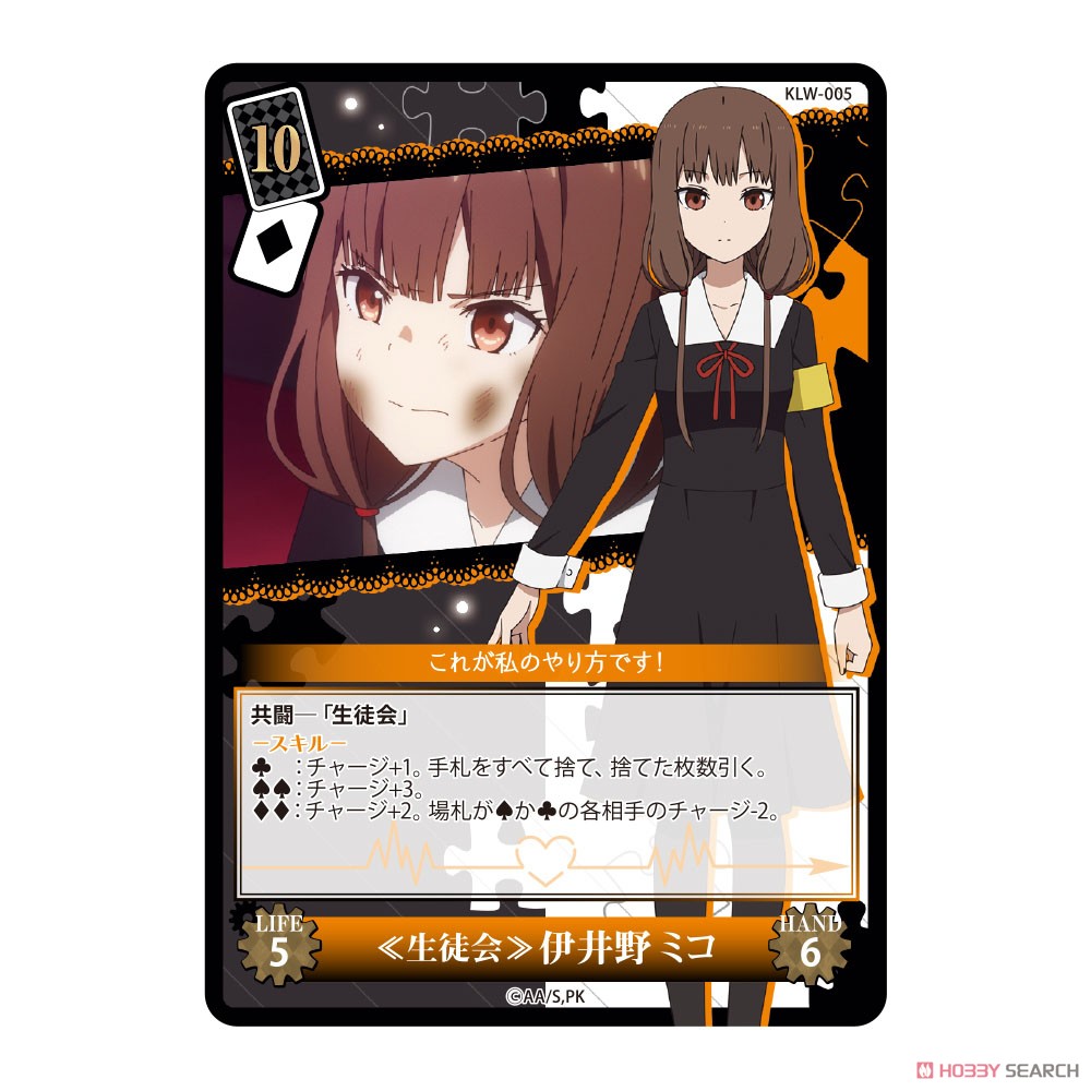 Trick Gear - Kaguya - sama: Love is War?- (Anime Toy)