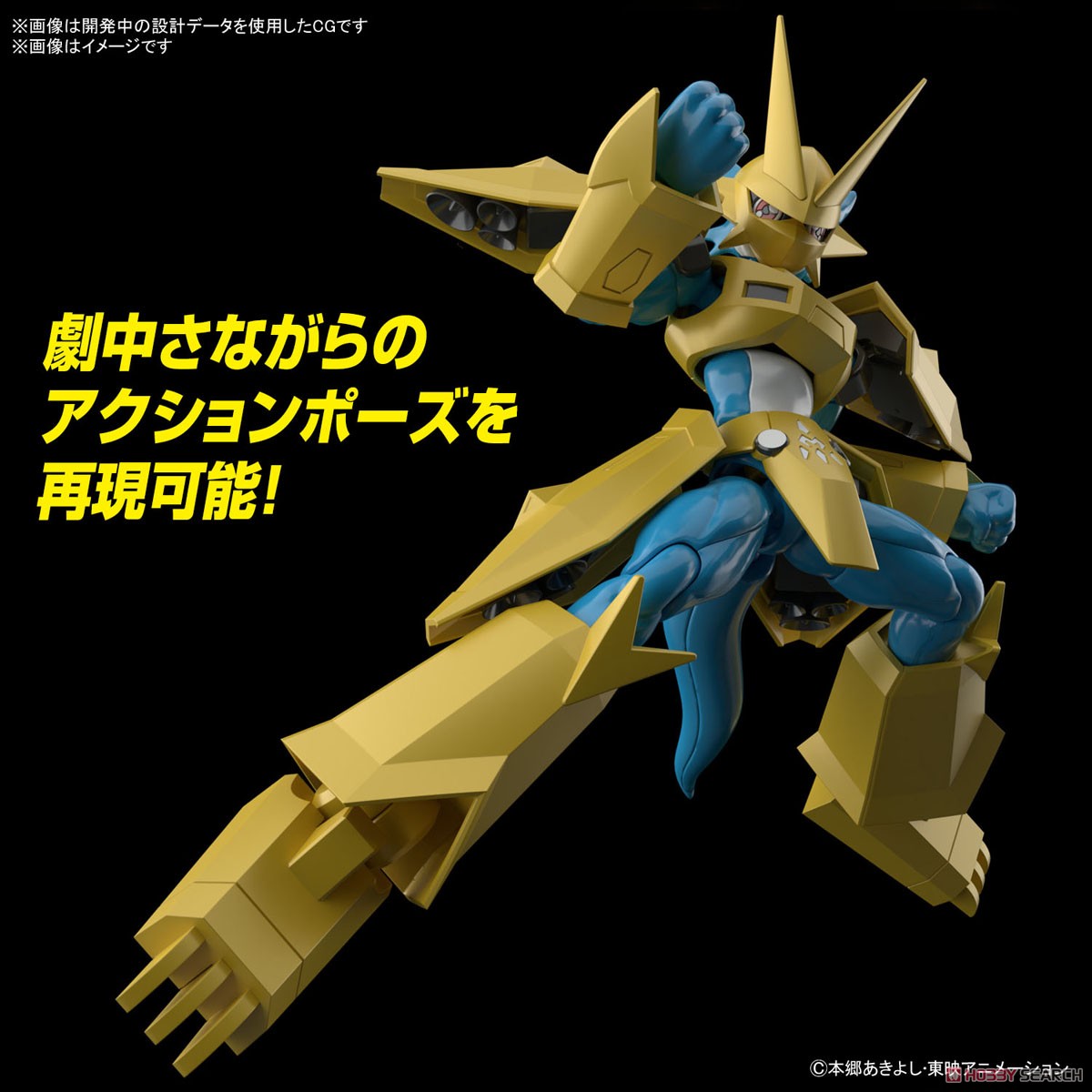 Digimon Figure-rise Standard Magnamon (Plastic model) Model Kit
