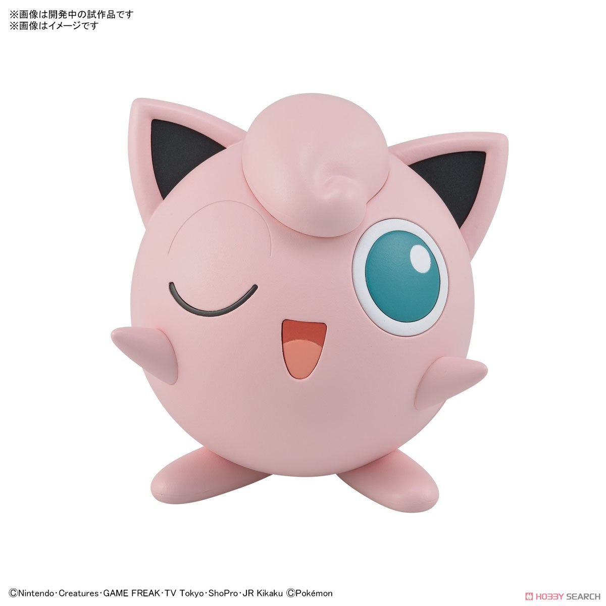 Pokemon Plastic Model Collection Quick!! 09 Jigglypuff (Plastic model) Model Kit