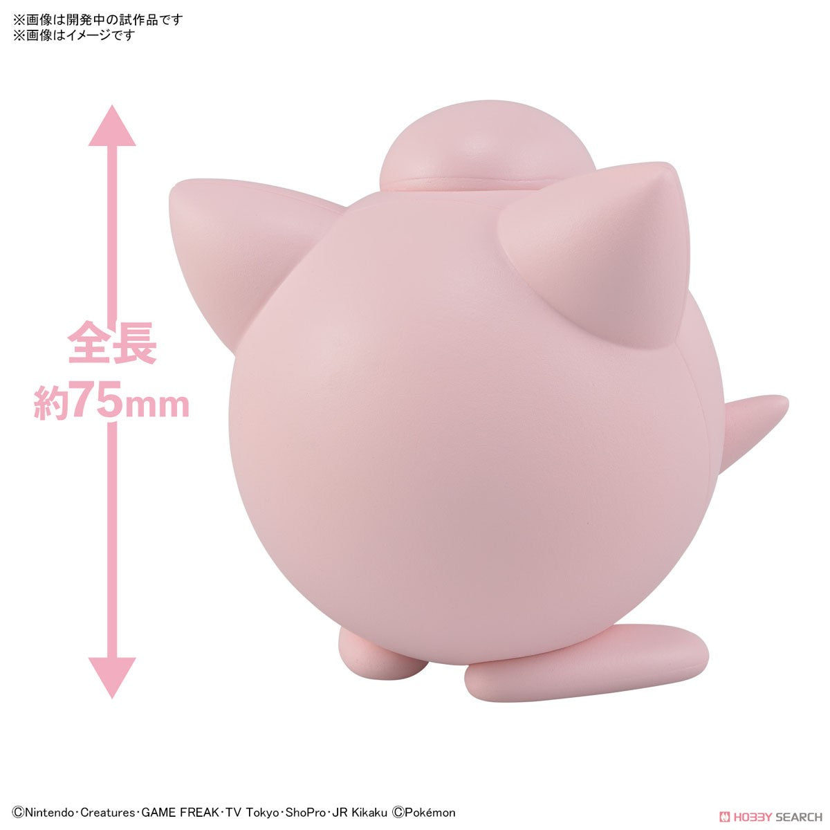 Pokemon Plastic Model Collection Quick!! 09 Jigglypuff (Plastic model) Model Kit