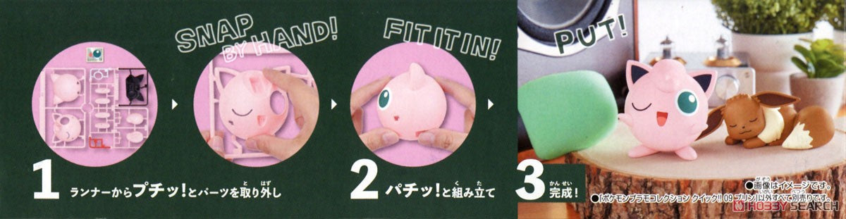 Pokemon Plastic Model Collection Quick!! 09 Jigglypuff (Plastic model) Model Kit