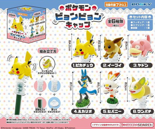 Pokemon Byonbyon Cap Blind Box (1 Blind Box)