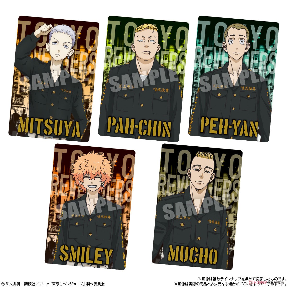 Tokyo Revengers Wafe (Shokugan) (1 Wafer)