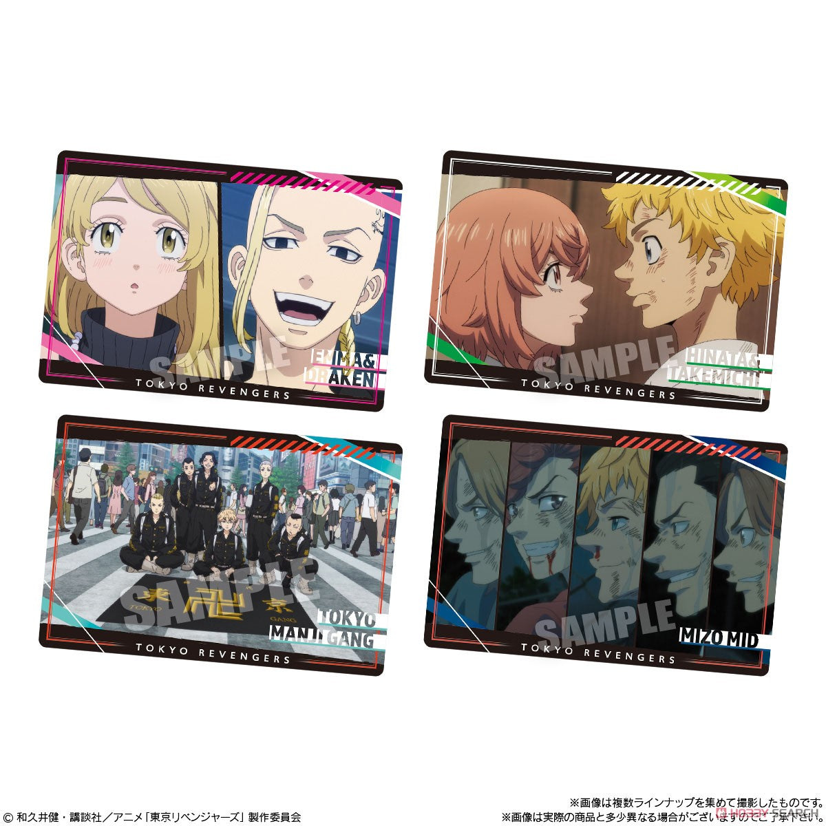 Tokyo Revengers Wafe (Shokugan) (1 Wafer)