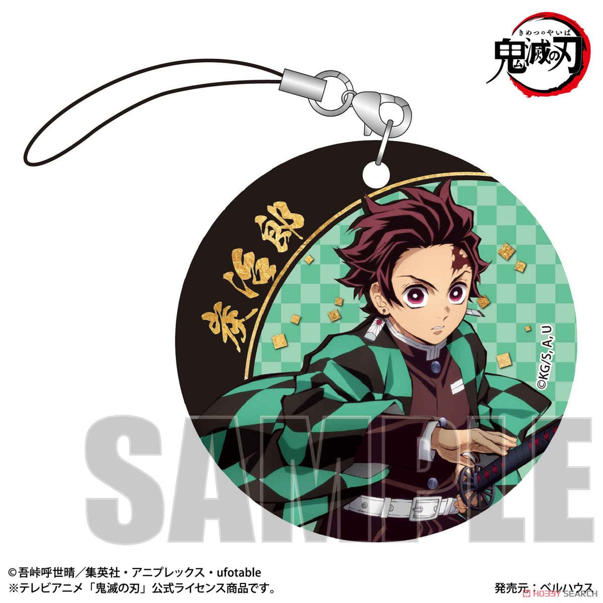Trading Soft Clear Charm Demon Slayer: Kimetsu no Yaiba Blind Box (1 Blind Box)