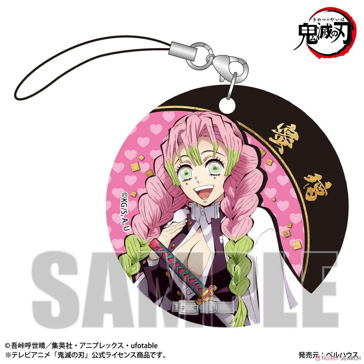 Trading Soft Clear Charm Demon Slayer: Kimetsu no Yaiba Blind Box (1 Blind Box)