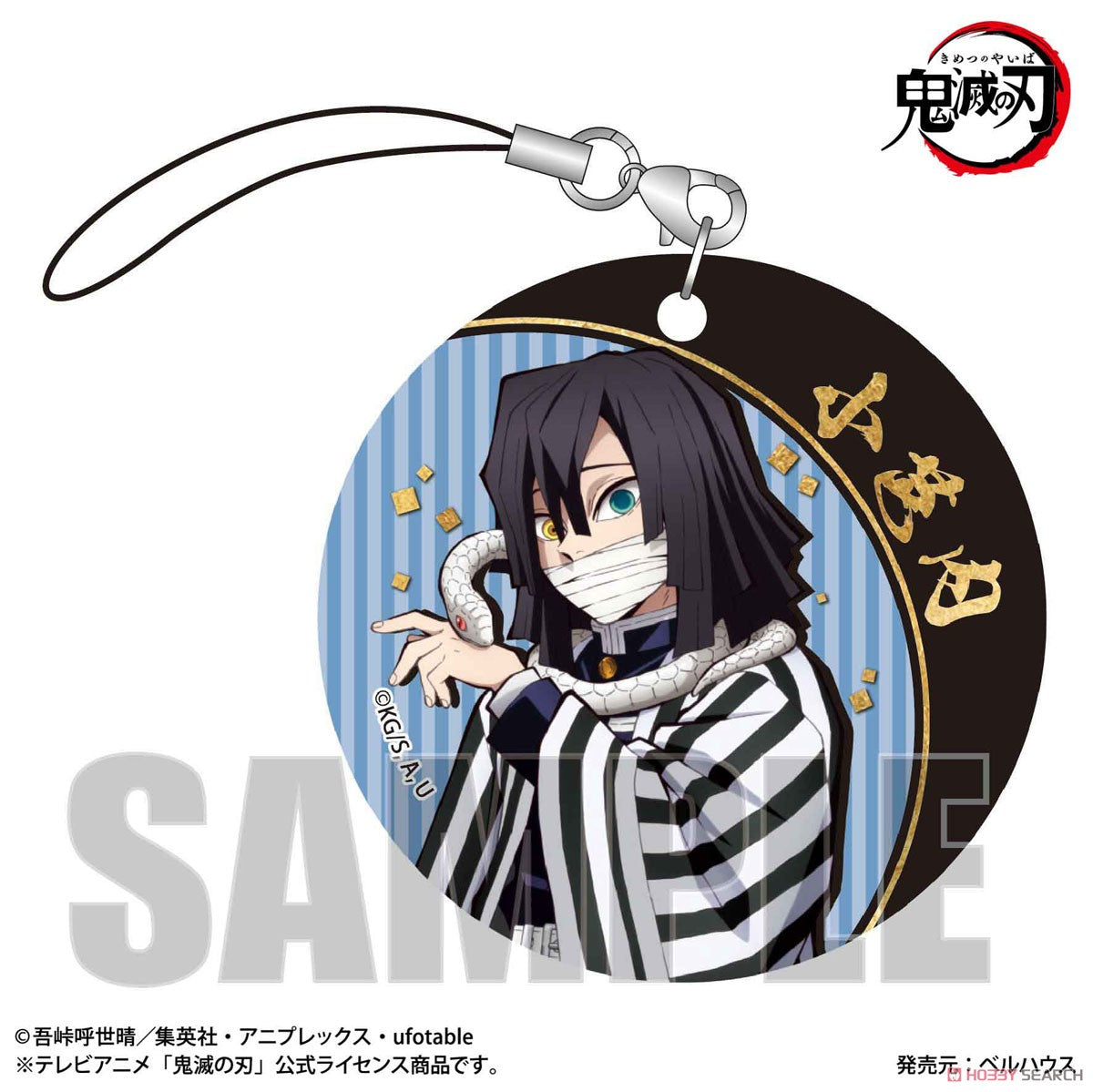 Trading Soft Clear Charm Demon Slayer: Kimetsu no Yaiba Blind Box (1 Blind Box)